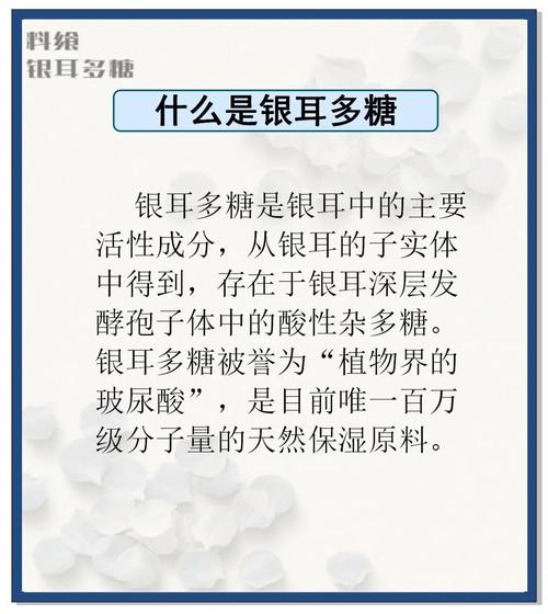 糖尿补多少硒(银耳多糖降糖活性)-硒宝网