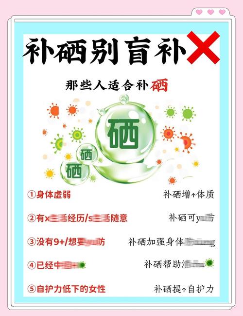 证明每日补硒(中国硒摄入量不足)-硒宝网