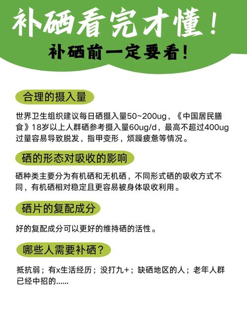 土壤如何补硒(硒肥效应方程应用)-硒宝网