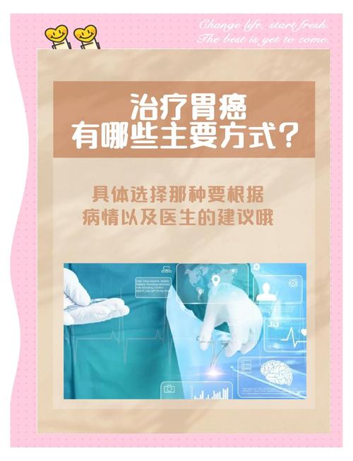 化疗补硒计量（精准药物治疗胃癌）-硒宝网