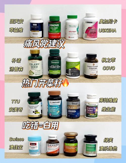 补硒防治痛风（芹菜籽提取物痛风治疗作用）-硒宝网