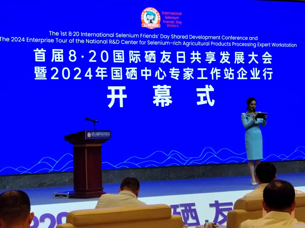 全民补硒协会（张应平教授硒产业前景）-硒宝网