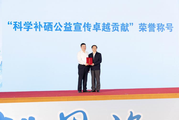 全民补硒协会（张应平教授硒产业前景）-硒宝网