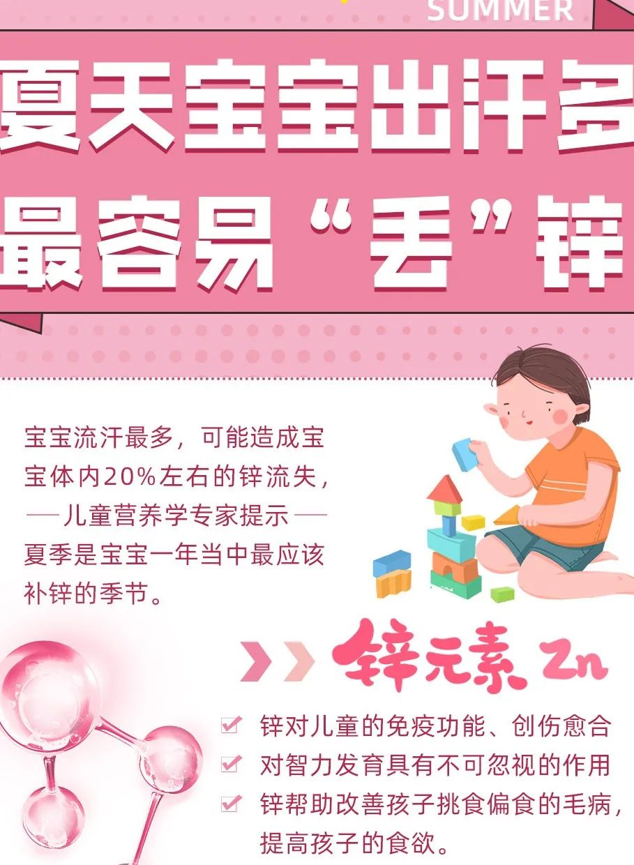 不能补硒人群（宝宝缺锌危害及症状）-硒宝网