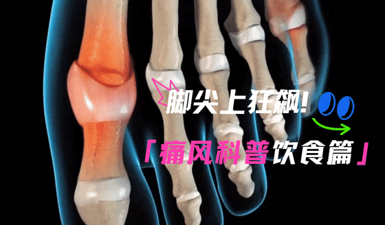 补硒防治痛风(高尿酸血症预防措施)-硒宝网