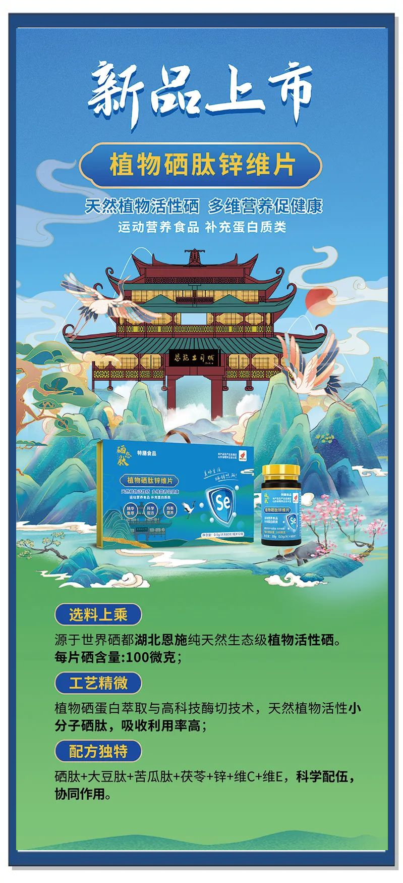 全民补硒政府（硒元素生理功能）-硒宝网