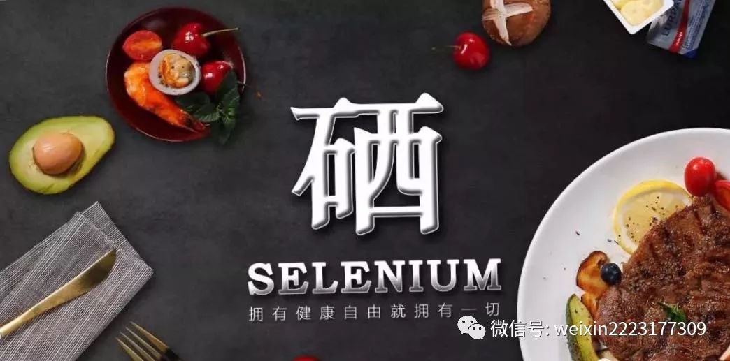 癌症补硒产品（补硒产品市?。?硒宝网