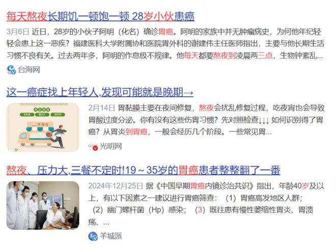 肝癌晚期补硒（熬夜与胃癌关系）-硒宝网