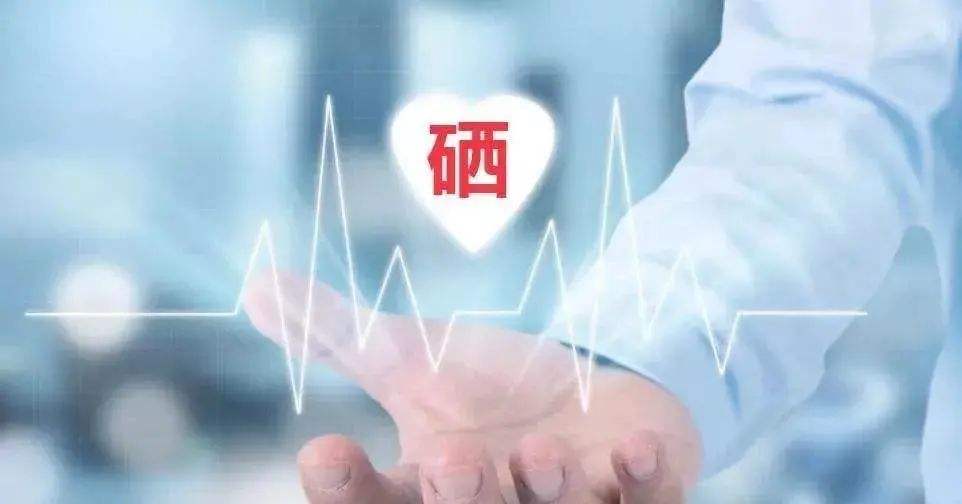 全民补硒项目（硒元素健康益处）-硒宝网