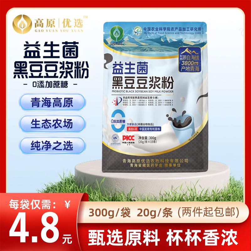 黑豆煮粥补硒(河曲县莲芯硒美公司)-硒宝网