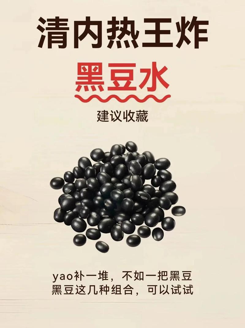 黑豆煮粥补硒(河曲县莲芯硒美公司)-硒宝网
