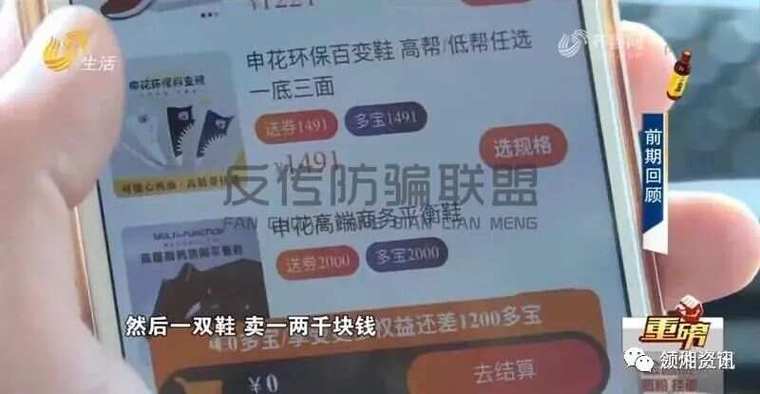 全民补硒骗局(太赫兹能量鞋骗局)-硒宝网