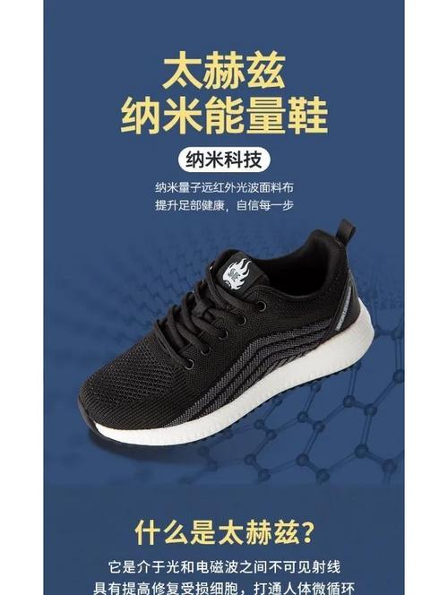 全民补硒骗局(太赫兹能量鞋骗局)-硒宝网