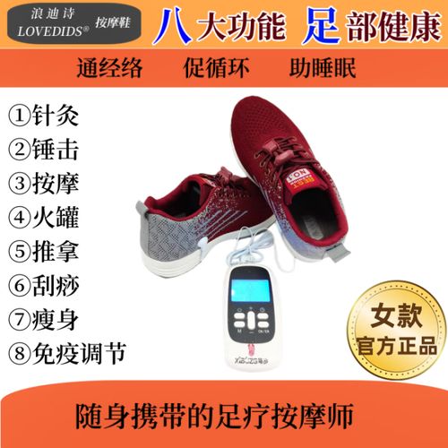 全民补硒骗局(太赫兹能量鞋骗局)-硒宝网