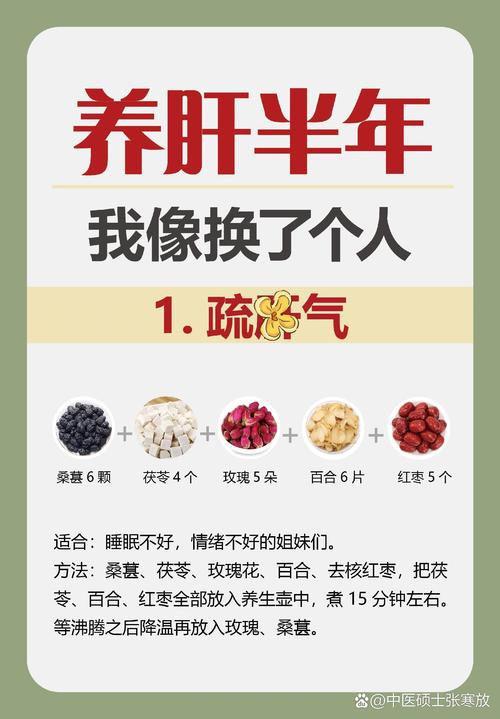 肝脏补硒时间(中医养肝知识)-硒宝网