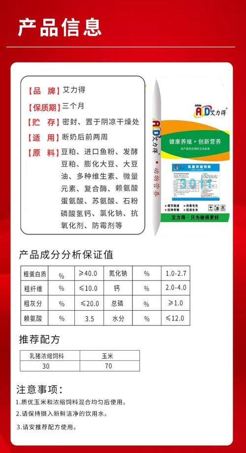 仔猪出生补硒(饲料添加剂品种目录增补)-硒宝网