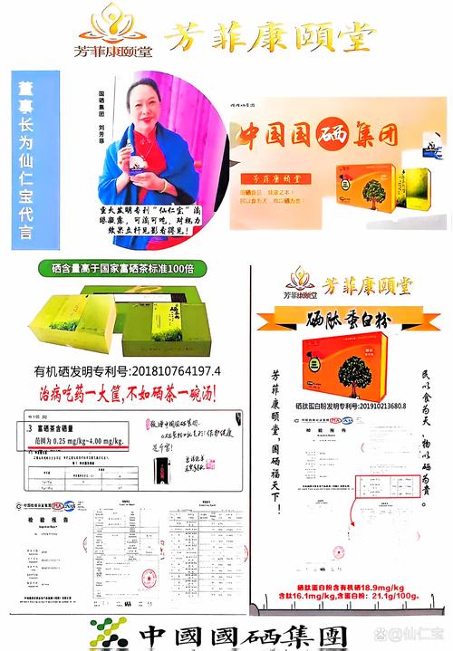 德国补硒研究（中农集团康碧硒）-硒宝网