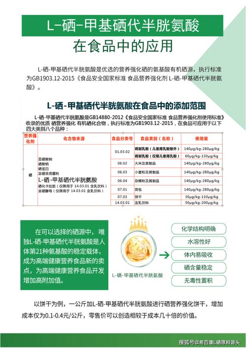 德国补硒研究（中农集团康碧硒）-硒宝网