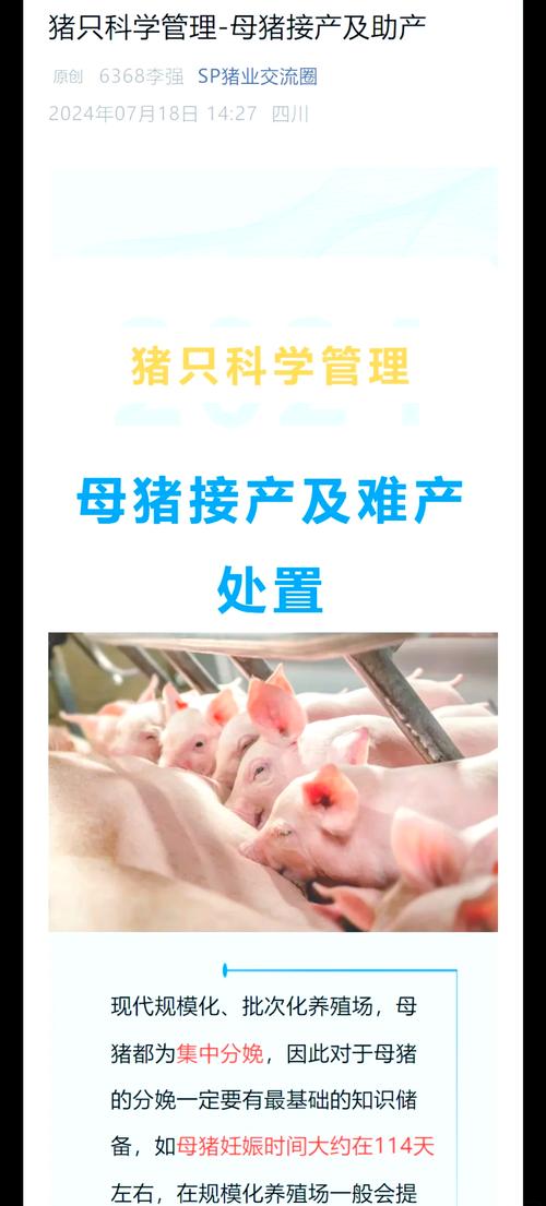 仔猪出生补硒( 生猪生产稳定发展 )-硒宝网