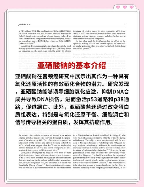 肝癌早期补硒(上海肝癌研究历史)-硒宝网