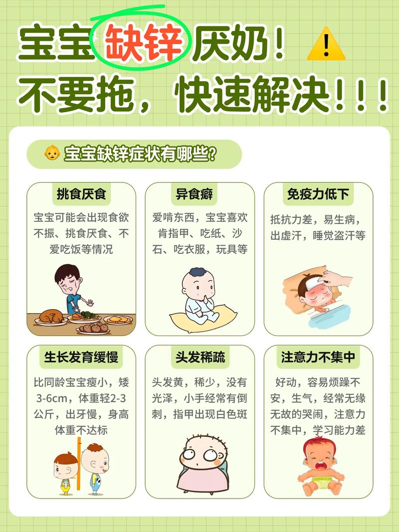 锌 硒怎么补（锌改善儿童肺炎症状）-硒宝网