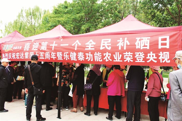 推广全民补硒(银川宏达腾远科技集团)-硒宝网