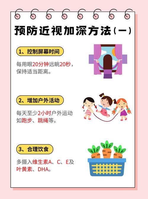 近视如何补硒(儿童青少年视力健康监测)-硒宝网