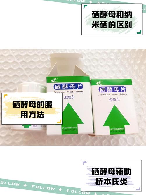 癌症补硒药物（酵母硒品牌测评）-硒宝网