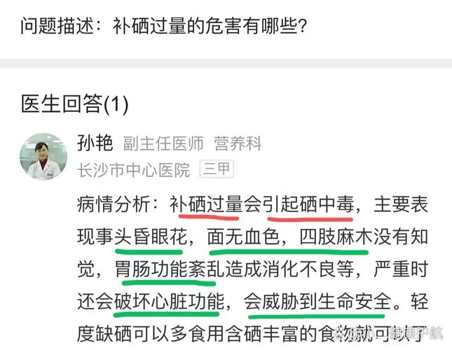 补硒白带异常（硒过量甲状腺功能异常）-硒宝网