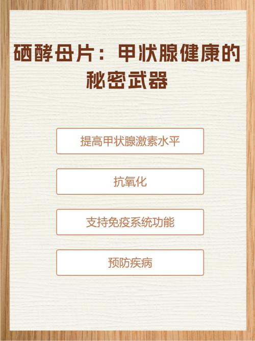补硒白带异常（硒过量甲状腺功能异常）-硒宝网
