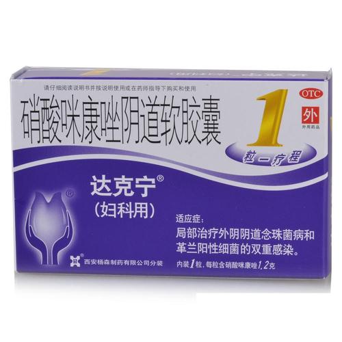 补硒白带异常(乳杆菌活菌胶囊治疗阴道炎)-硒宝网