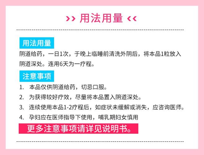 补硒白带异常(乳杆菌活菌胶囊治疗阴道炎)-硒宝网