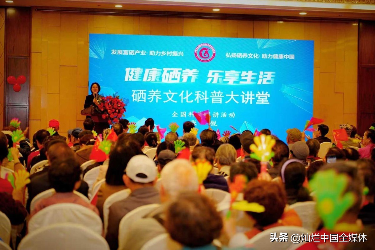 中国全民补硒( 硒与人体健康研究 )-硒宝网