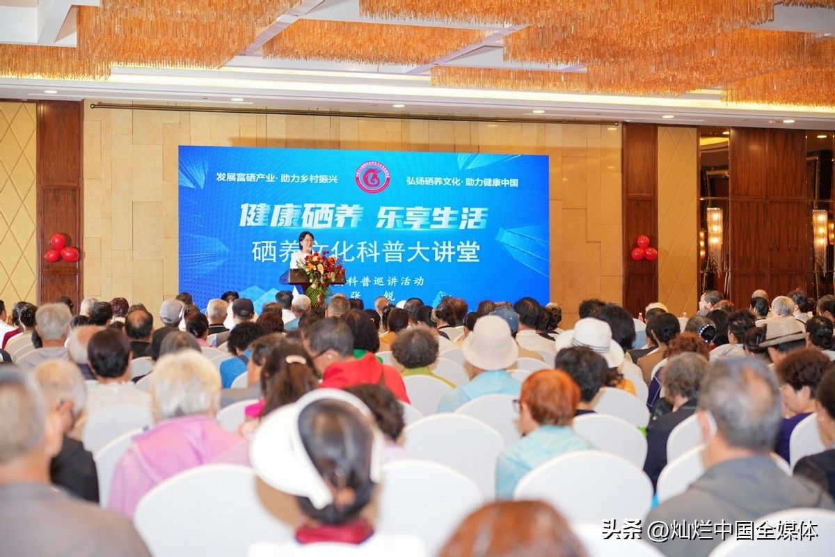 中国全民补硒( 硒与人体健康研究 )-硒宝网