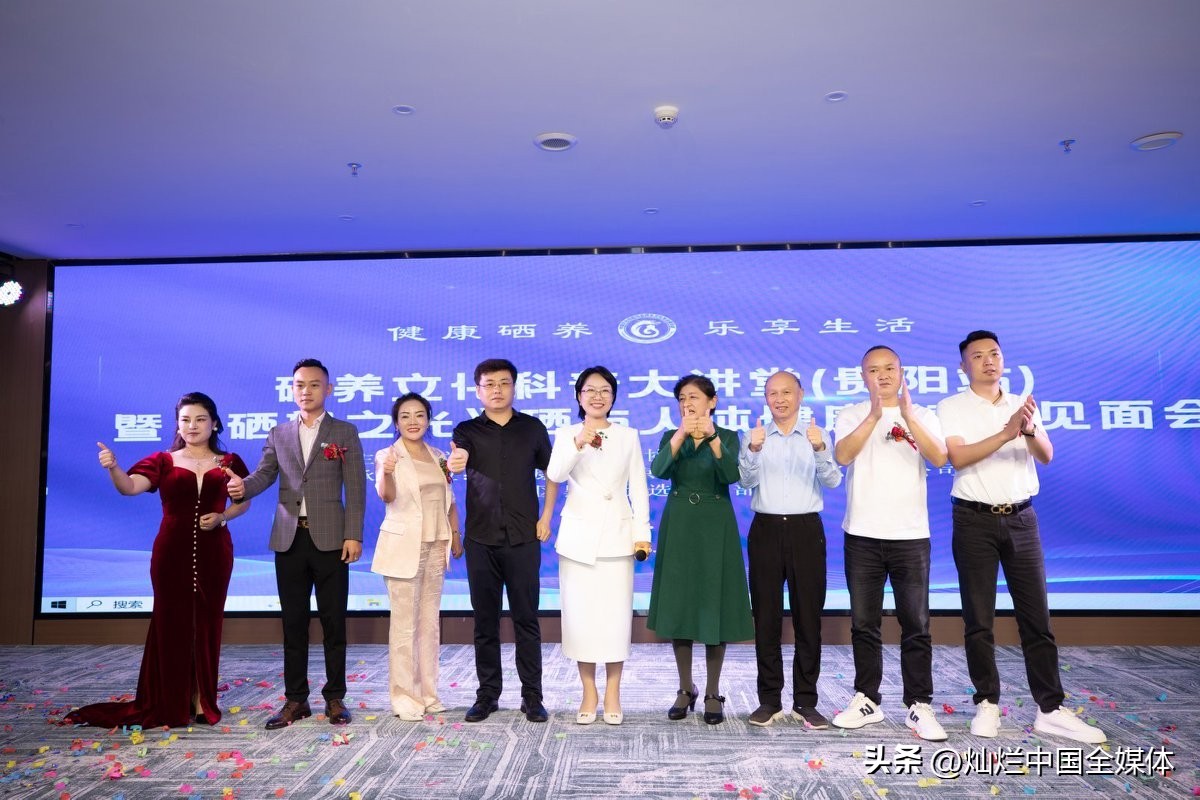 中国全民补硒( 硒与人体健康研究 )-硒宝网