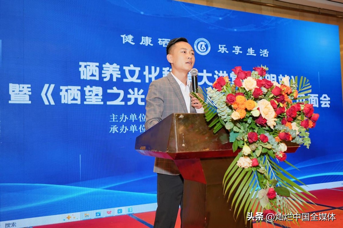 中国全民补硒( 硒与人体健康研究 )-硒宝网