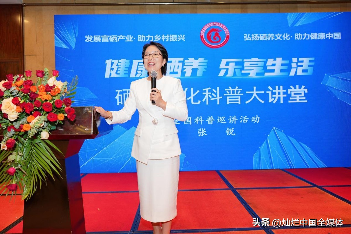 中国全民补硒( 硒与人体健康研究 )-硒宝网