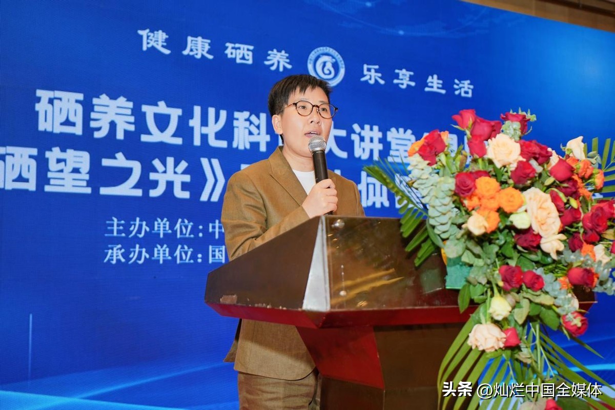 中国全民补硒( 硒与人体健康研究 )-硒宝网