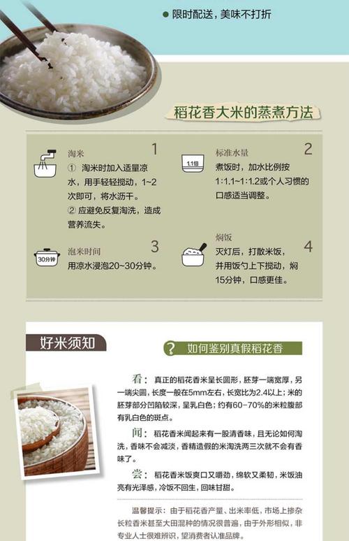 大米补硒方法(水稻补硒降低汞含量)-硒宝网