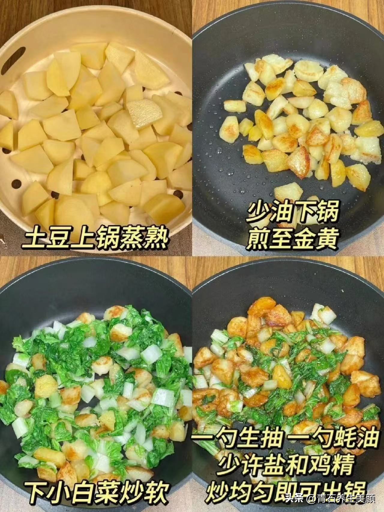 补硒要吃哪些（土豆炒小白菜含硒）-硒宝网