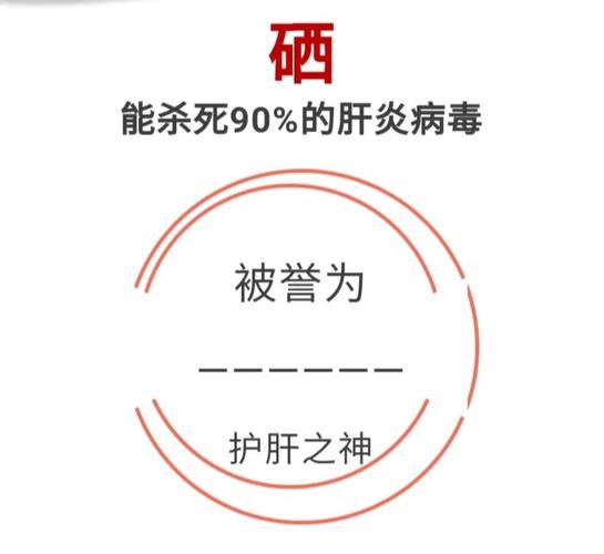 肝病补硒多久(成都肝病医院排名)-硒宝网