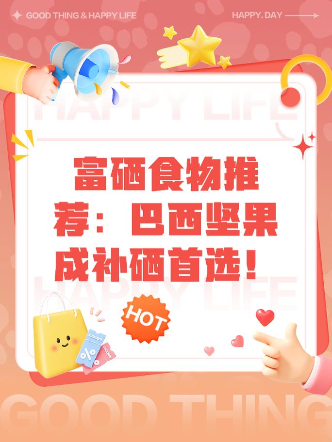 补硒治好痘痘(增强抵抗力食物)-硒宝网