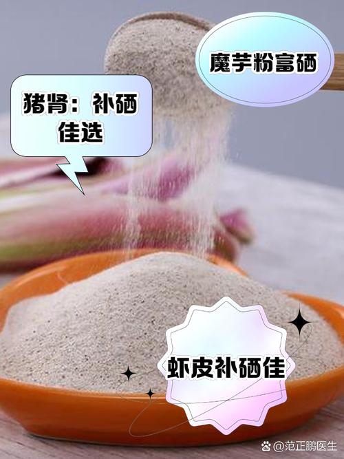 补硒治好痘痘(增强抵抗力食物)-硒宝网