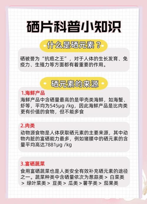 补硒治好痘痘(增强抵抗力食物)-硒宝网