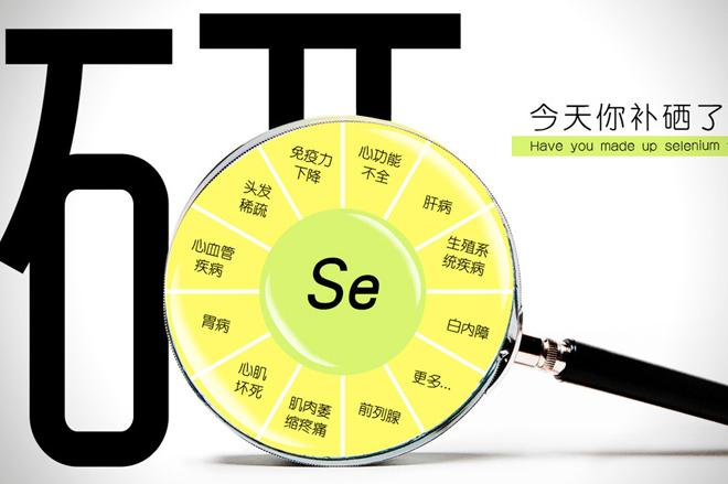 植物怎样补硒(硒美优品商城)-硒宝网