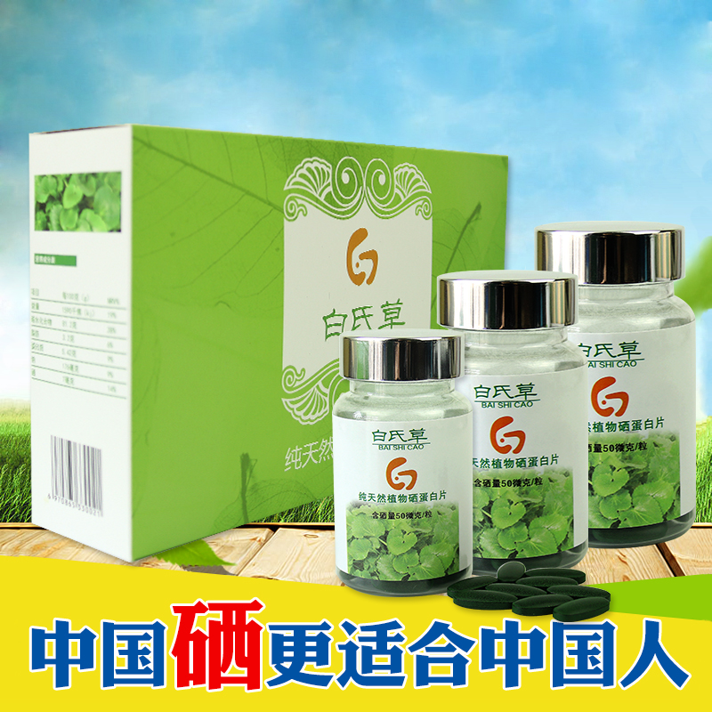 植物怎样补硒(硒美优品商城)-硒宝网