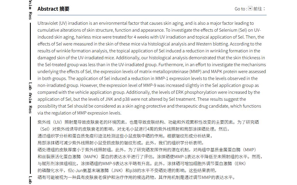 喝水怎样补硒()-硒宝网