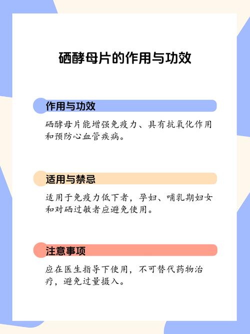 硒酵母补什么（酵母硒片作用与功效）-硒宝网