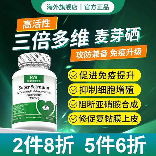 硒酵母补什么（酵母硒片作用与功效）-硒宝网