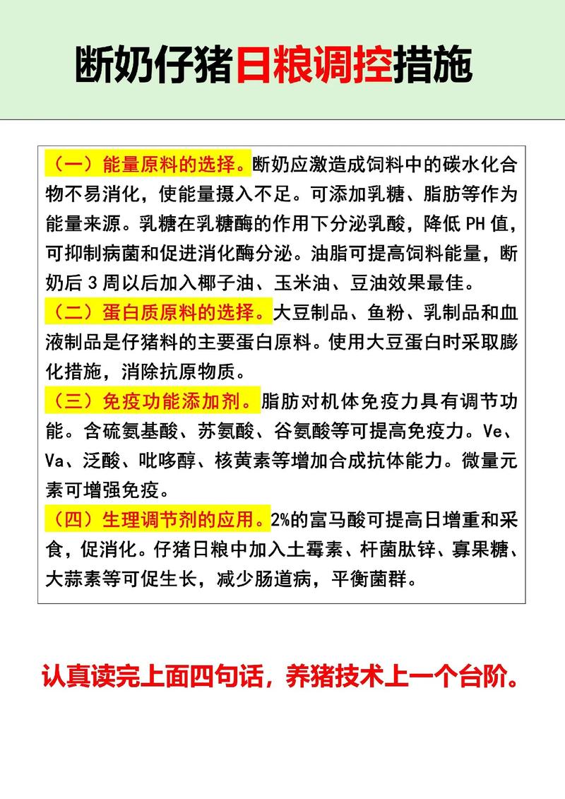 哺乳仔猪补硒（种猪选择与购买技术标准）-硒宝网